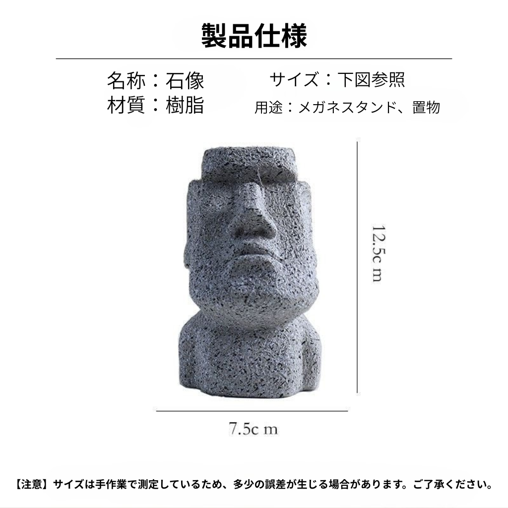 StoneFace™|ユニーク眼鏡スタンド モアイ風オブジェ