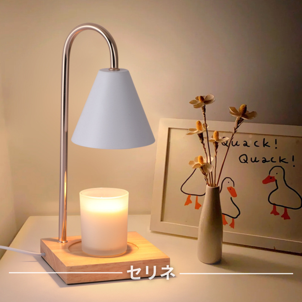 AromaMeltライト™|ワックスキャンドル溶かしランプ
