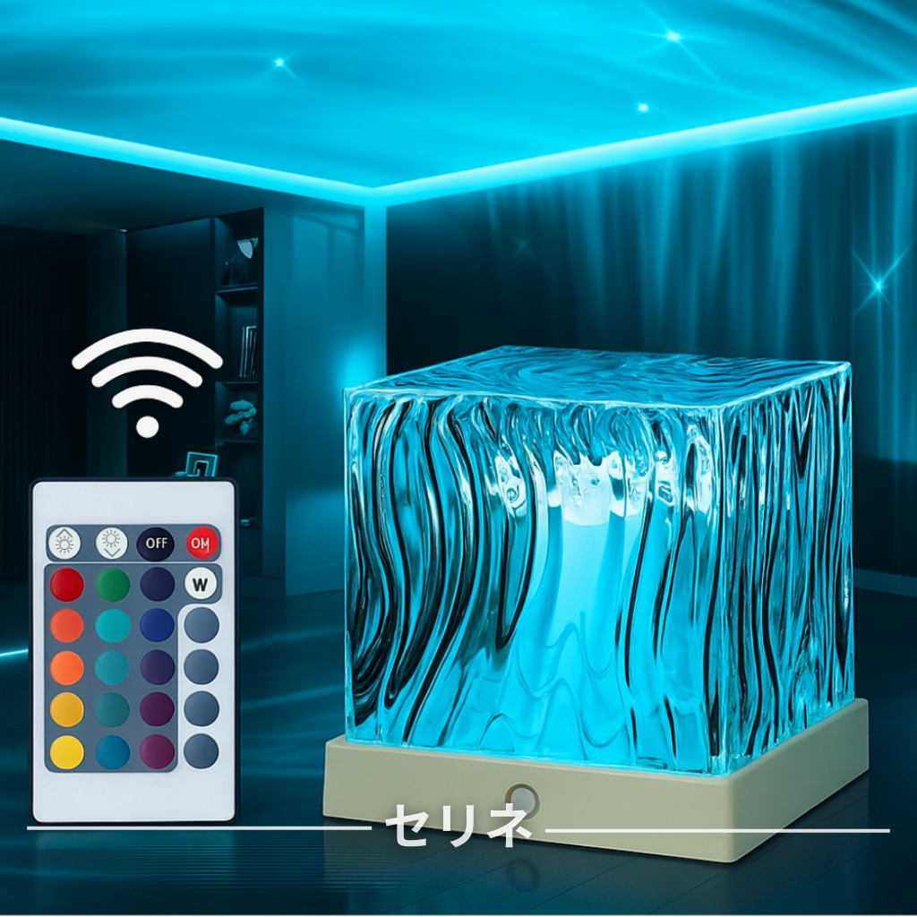 LumiWaveライト™|オーロラ投影リップルライト(17色・癒しの空間に)