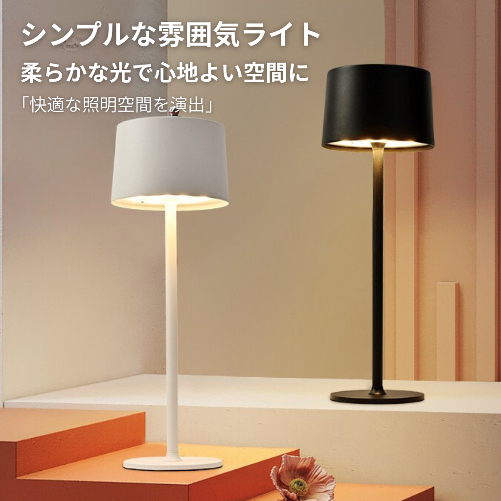 GlowStem Light™|USB充電式テーブルランプ