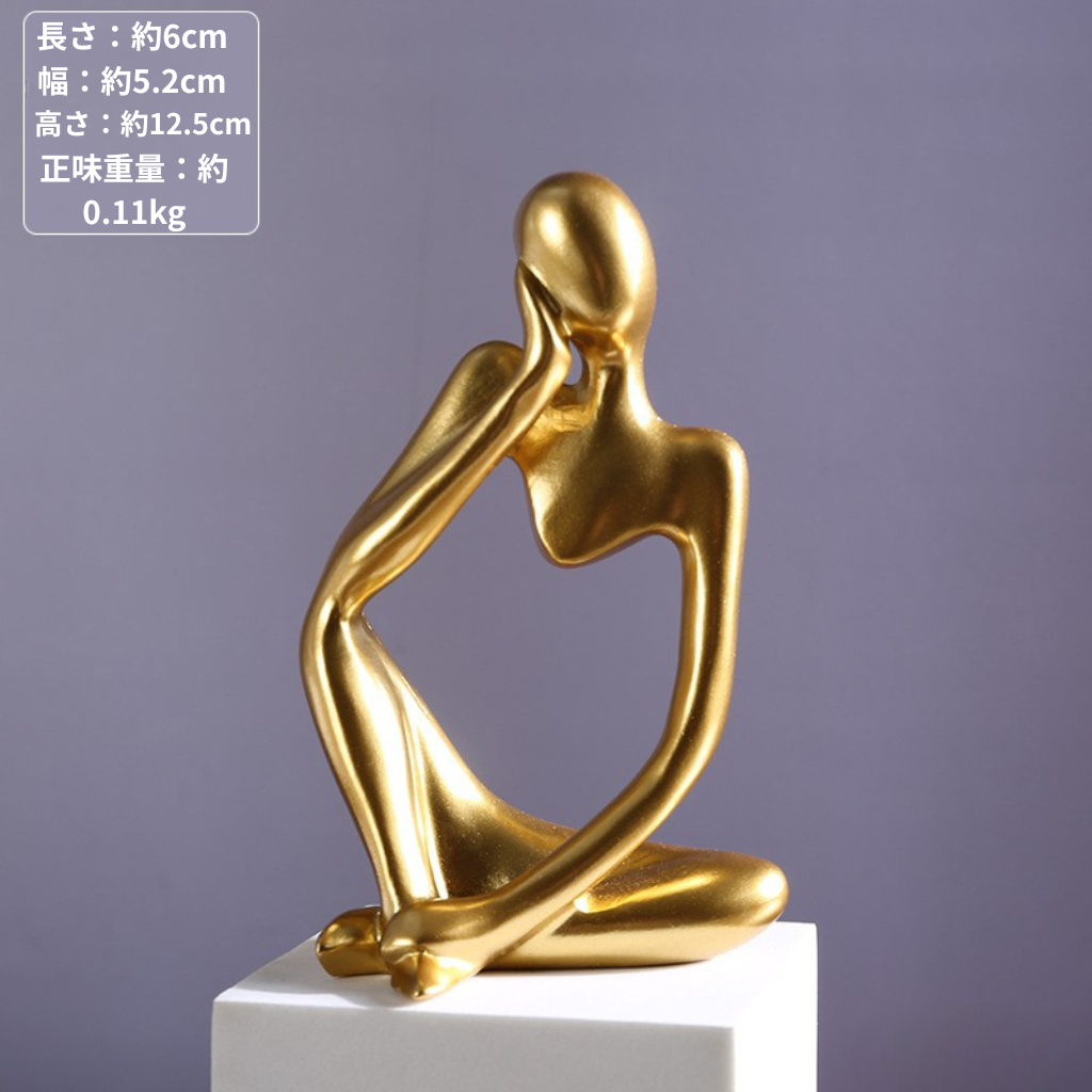 Thinkerオブジェ™｜北欧風 ミニモダン置物