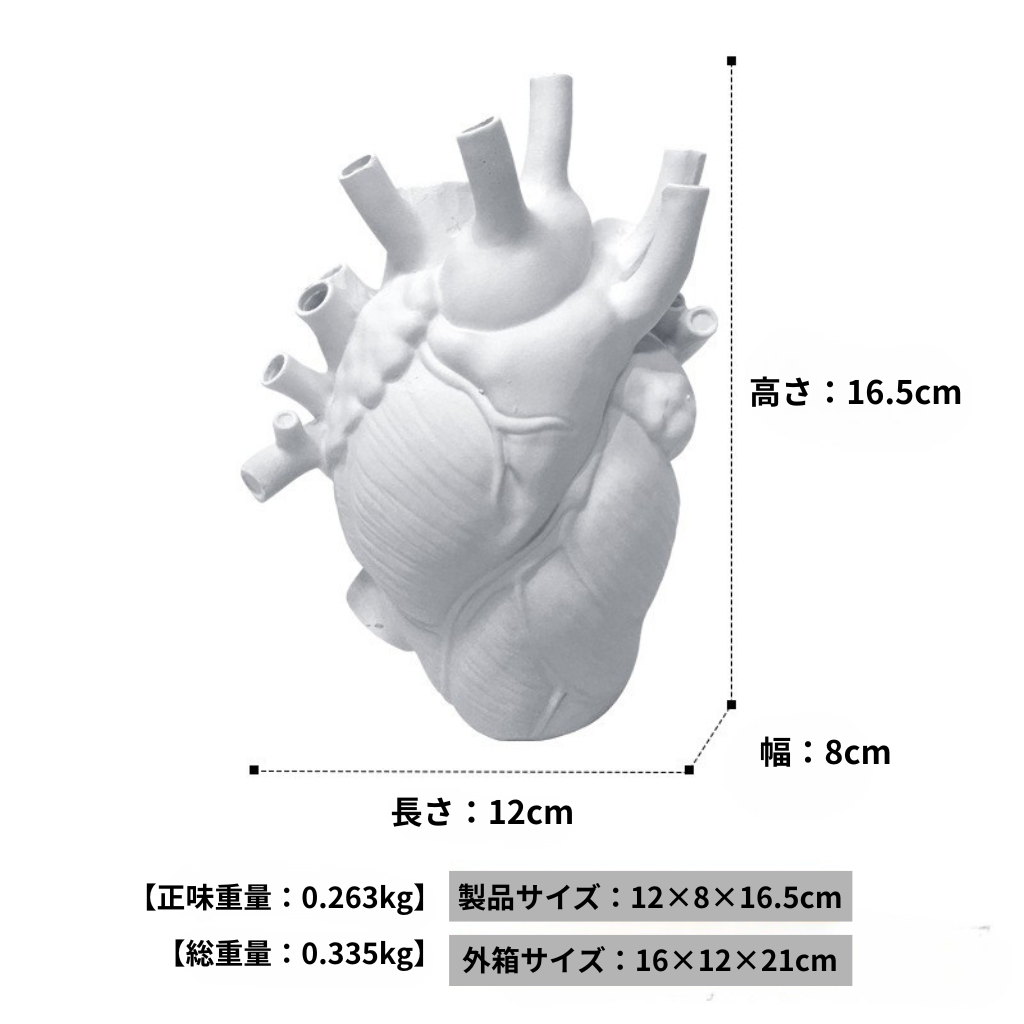 HeartVaseアート™｜モダン心臓型レジン花瓶 オブジェ風アートベース