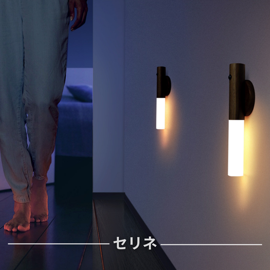 NightGlowライト™｜木目調 人感センサー付きナイトライト