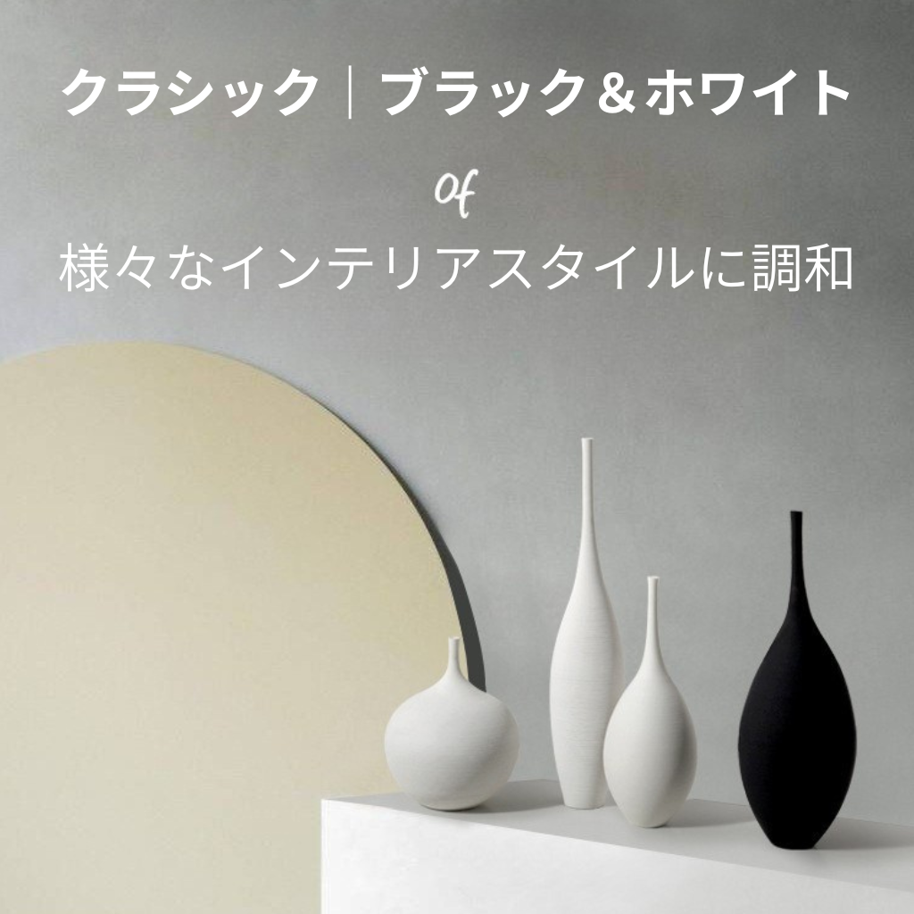 Zenセラミックベース™｜北欧風 モダンアート花瓶