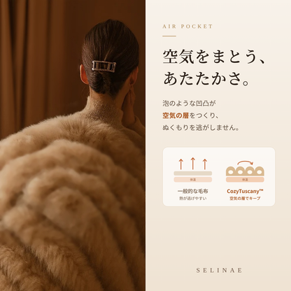 【公式】CozyTuscany™｜ダブルフェイス泡ベルベットブランケット（両面ふわもこ・洗濯機OK）