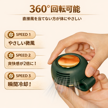 BreezeMini™｜USB充電式ミニハンディファン