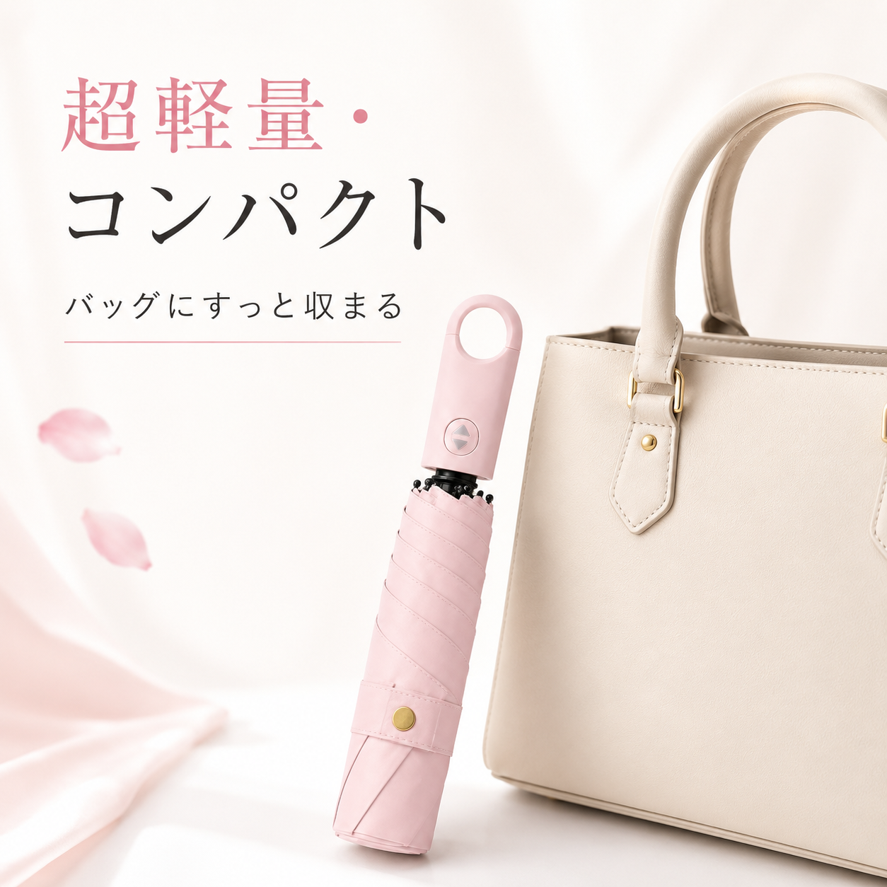 Selinae™｜晴雨兼用 折りたたみ日傘〈ワンタッチ自動開閉・超軽量〉