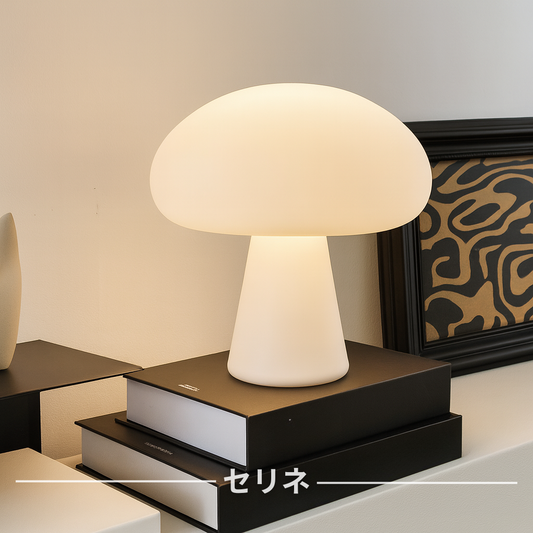 CreamMush™｜北欧風ミルキーマッシュルームランプ