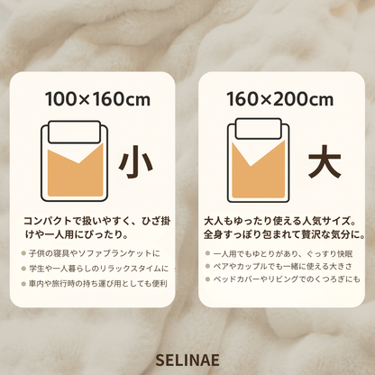 CozyTuscany™｜ダブルフェイス泡ベルベットブランケット