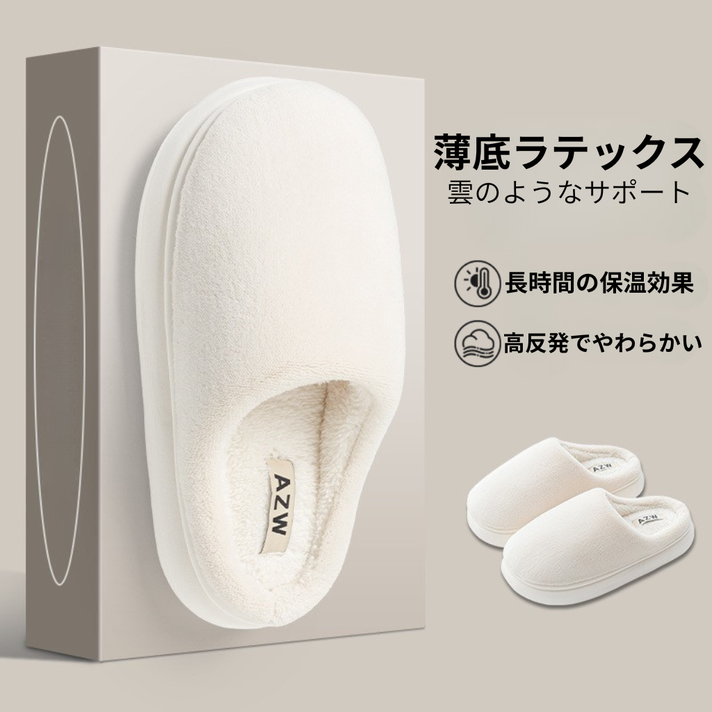 CloudStep Slippers™｜綿素材ルームスリッパ（秋冬・ユニセックス）