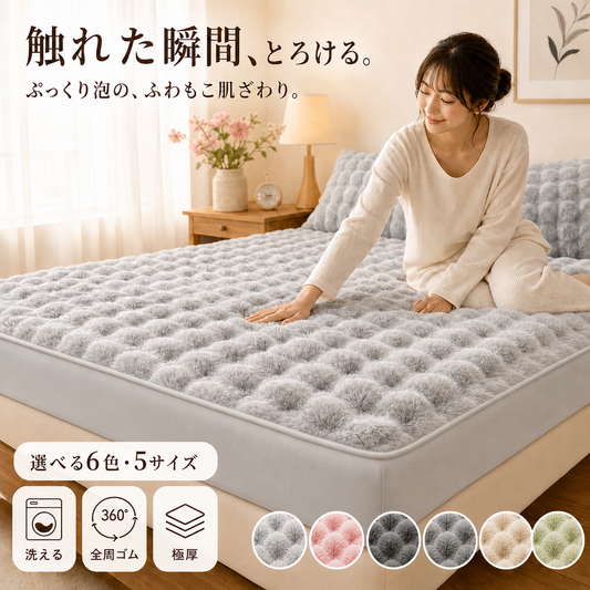 CozyTuscany™｜ふわもこボックスシーツ