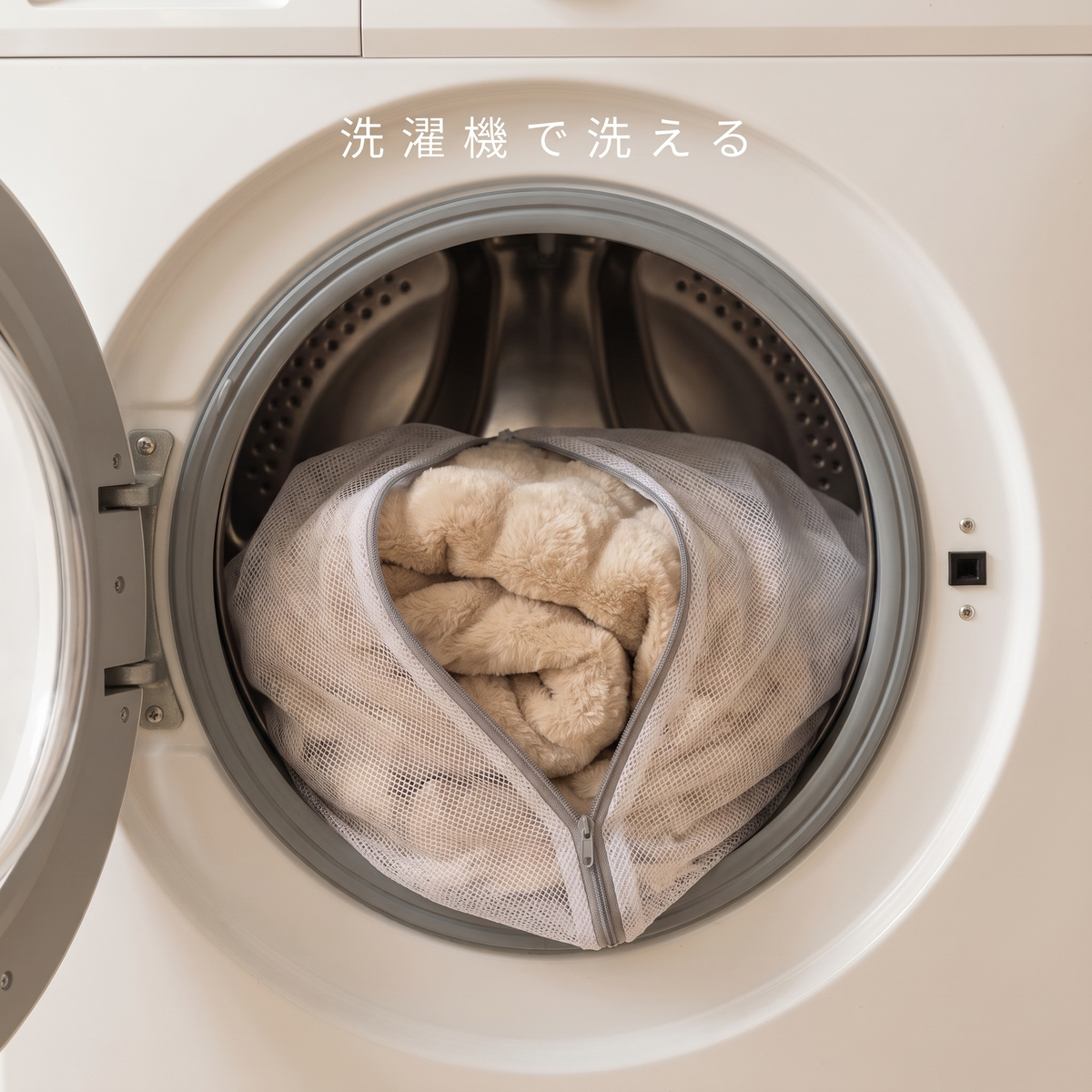 CozyTuscany™ 専用洗濯ネット