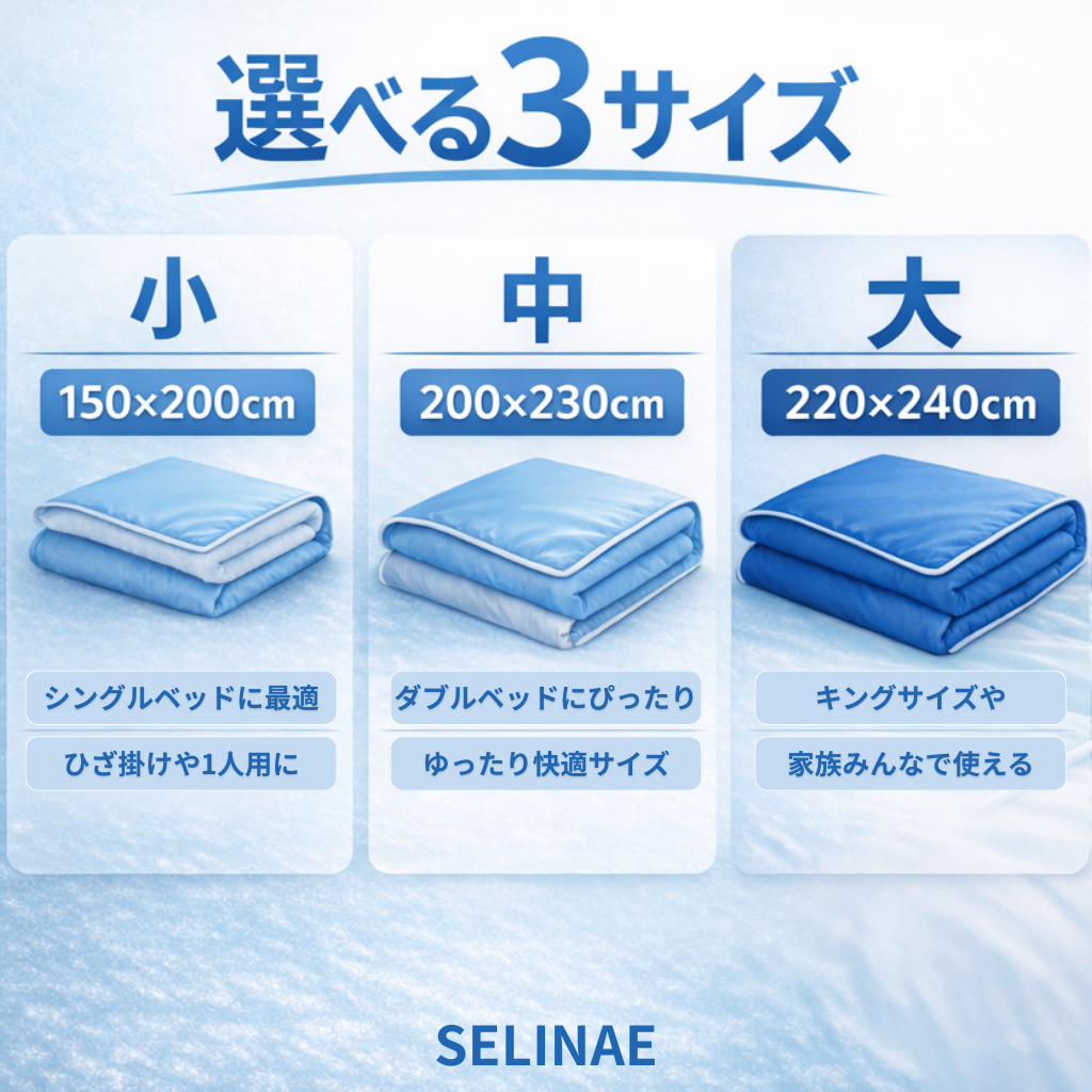 IceAirブランケット™｜冷感エアコンブランケット