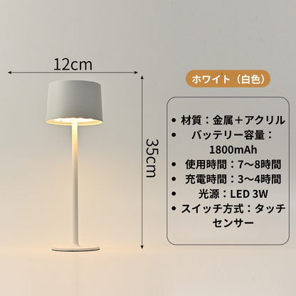 GlowStem Light™｜USB充電式テーブルランプ