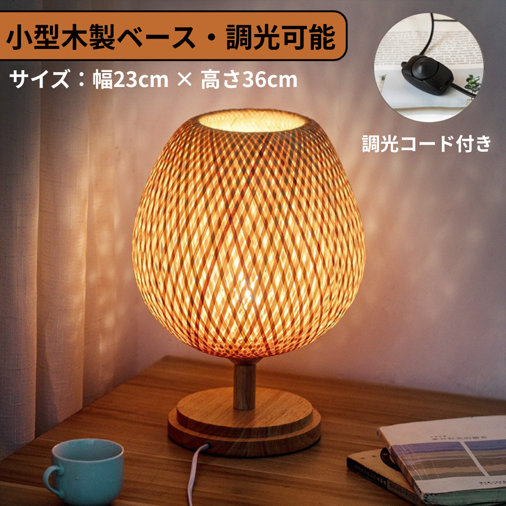ZenBamboo Light™｜竹製テーブルランプ（和モダン・ナチュラル照明）