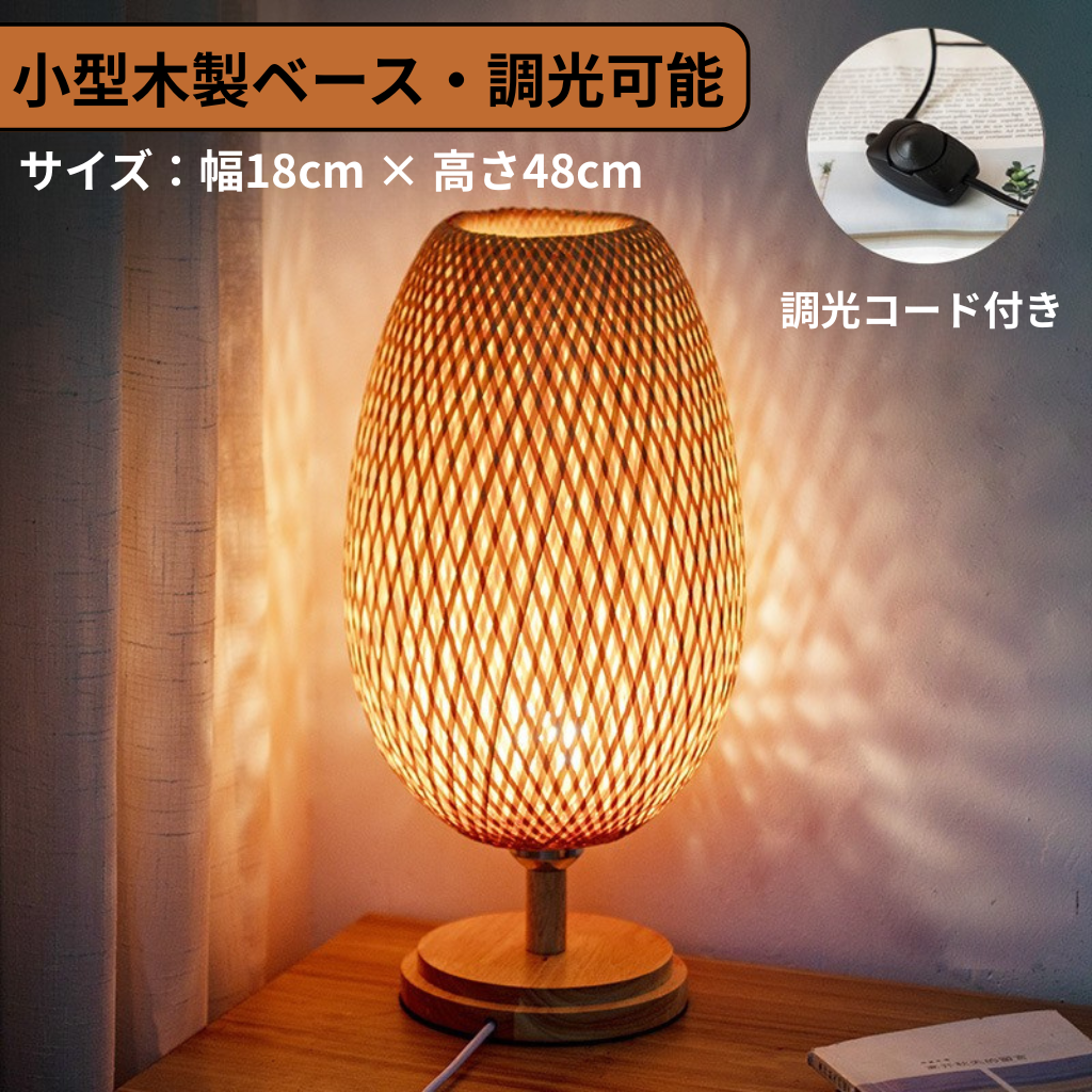 ZenBamboo Light™｜竹製テーブルランプ（和モダン・ナチュラル照明）