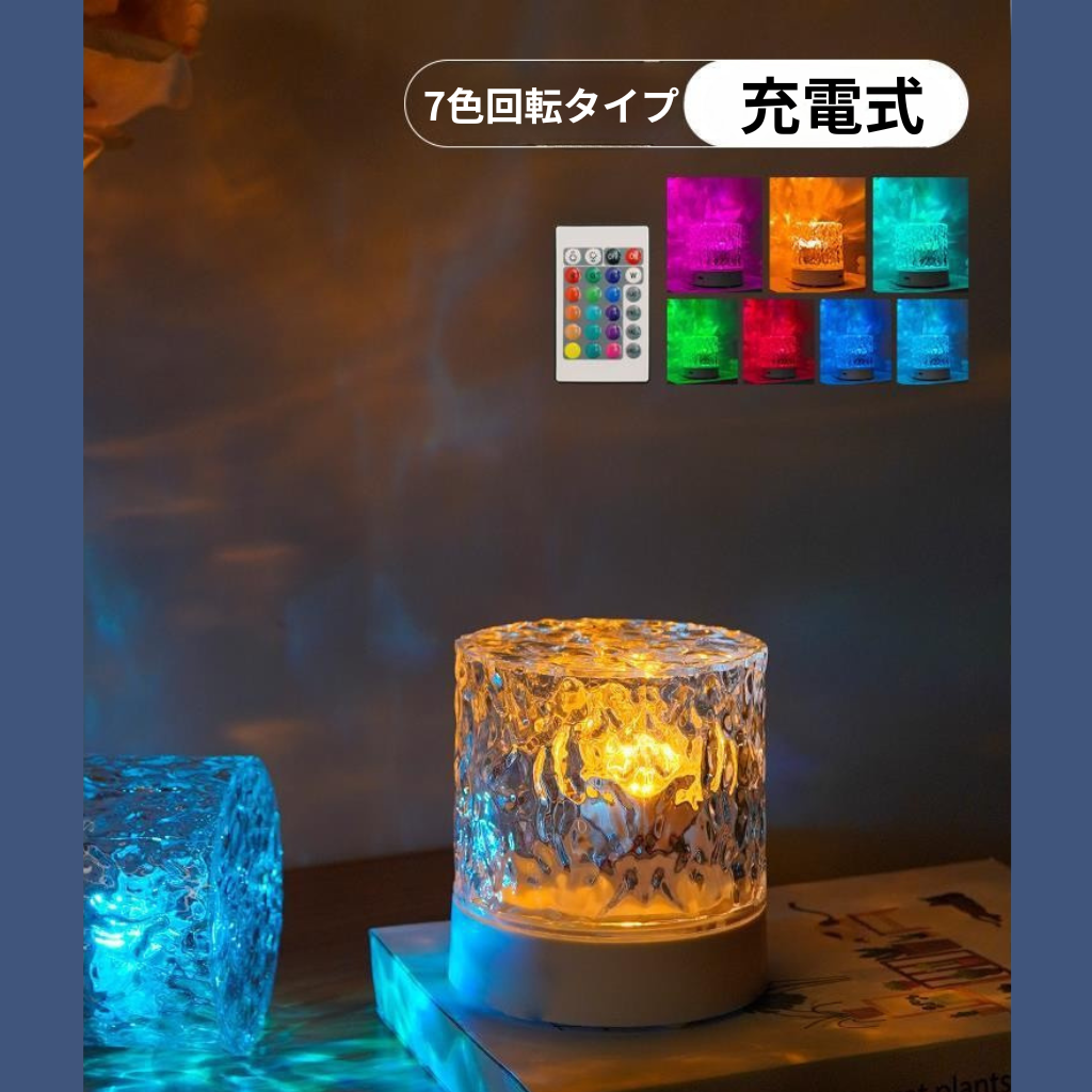 RippleLight™｜水のゆらぎを映し出す回転ムードライト