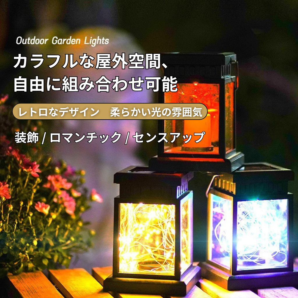 PalaceGlow™｜吊り下げ式ソーラーランタン