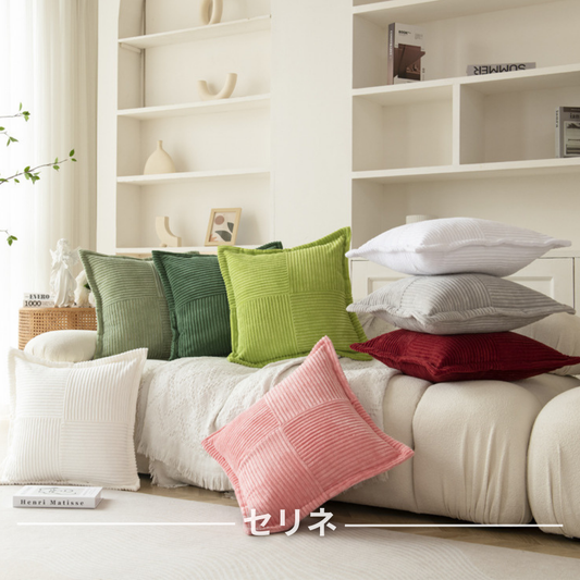 LinoCushion™｜コーデュロイ素材のシンプルクッションカバー
