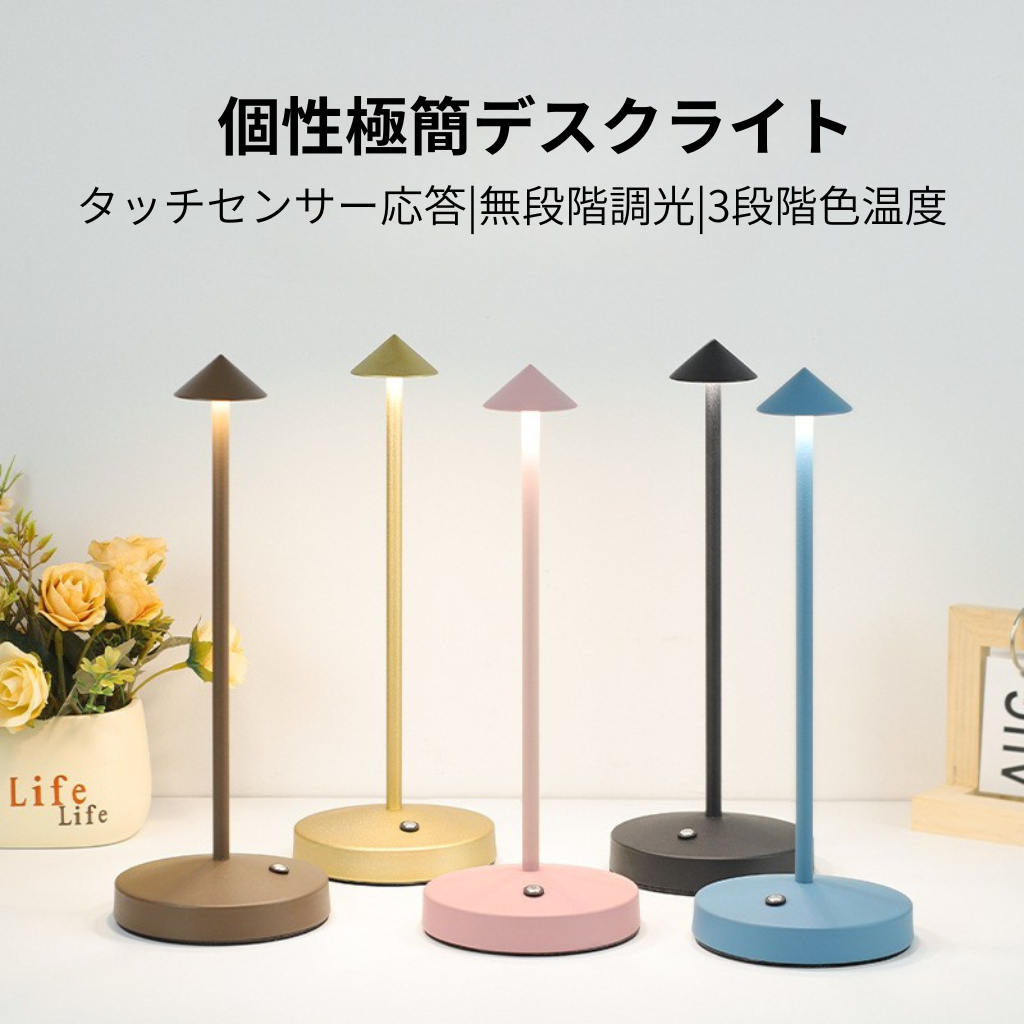 GlowMush™｜モダンマッシュルーム型LEDランプ