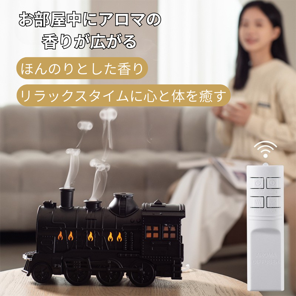 SLアロマディフューザー™｜レトロ蒸気機関車型アロマ加湿器