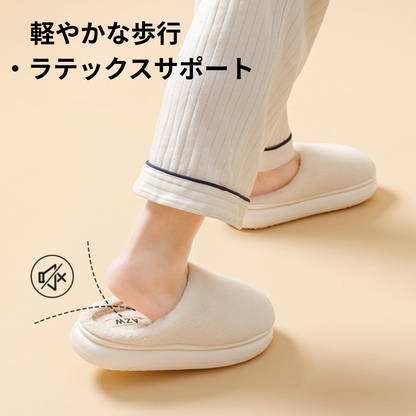 CloudStep Slippers™｜綿素材ルームスリッパ（秋冬・ユニセックス）